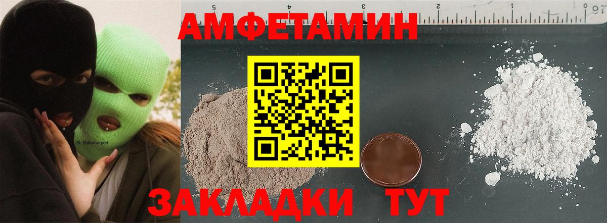 АМФЕТАМИН Розовый Великий Устюг