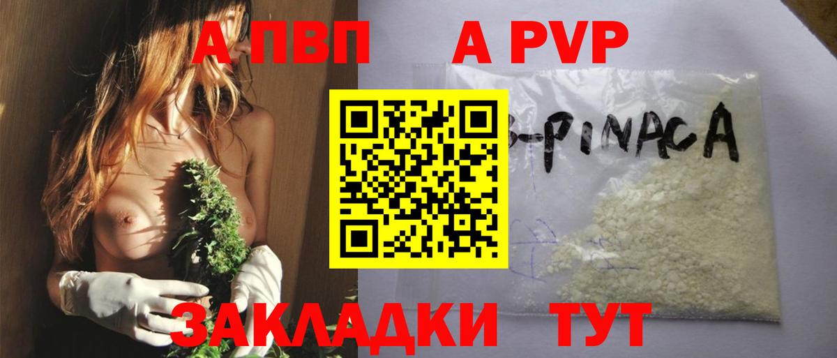 Alpha-PVP Crystall Великий Устюг