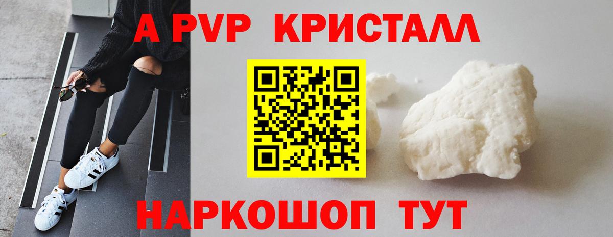 Альфа ПВП VHQ  Вход с VPN  Великий Устюг  Альфа ПВП Crystall 