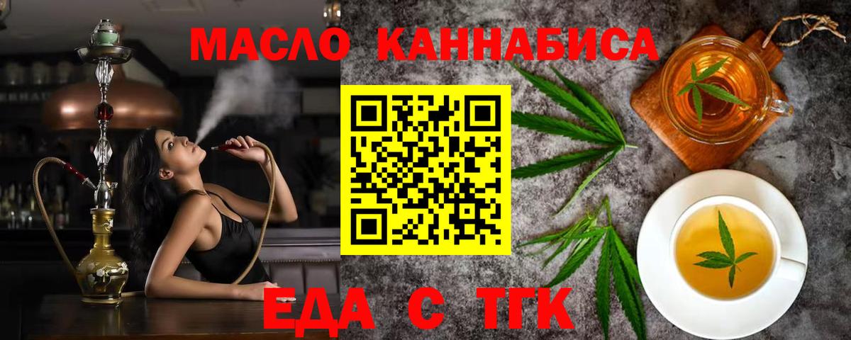 Великий Устюг  Cannafood марихуана  Вход с VPN 
