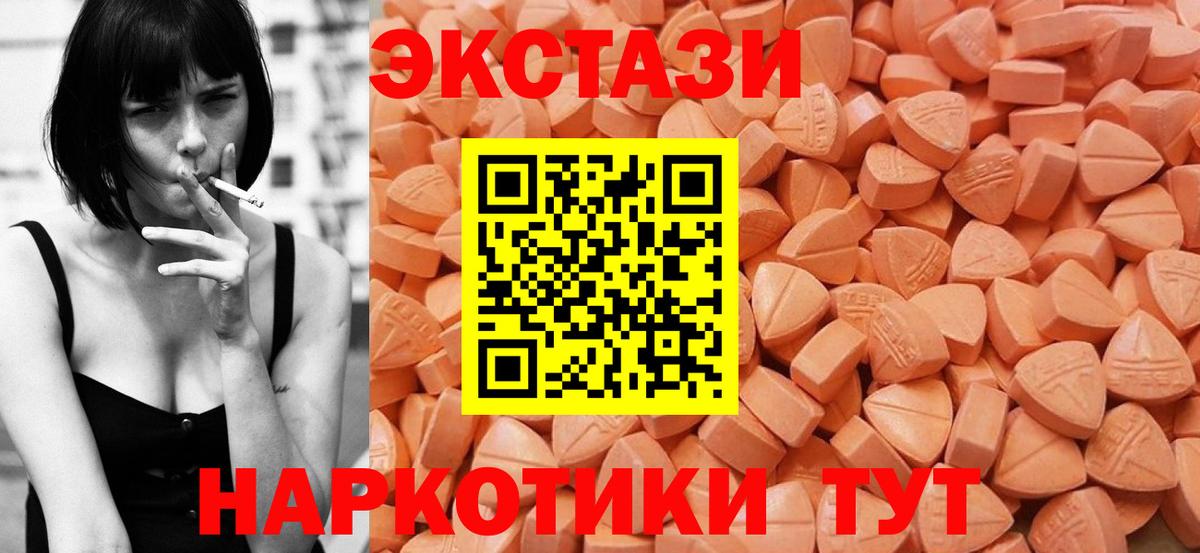 Ecstasy 280мг Великий Устюг