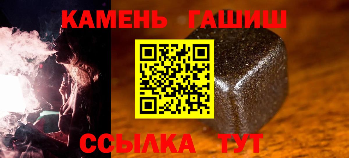 Гашиш  ГАШИШ Изолятор  Вход с VPN  Великий Устюг 