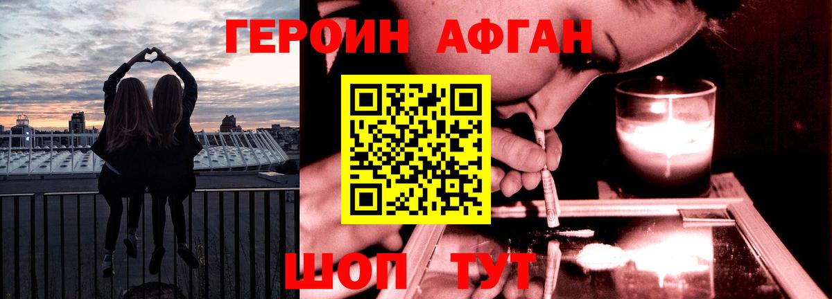 ГЕРОИН хмурый  Вход с VPN  Великий Устюг 