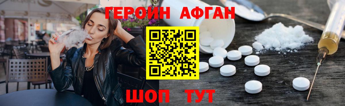 Героин герыч Великий Устюг