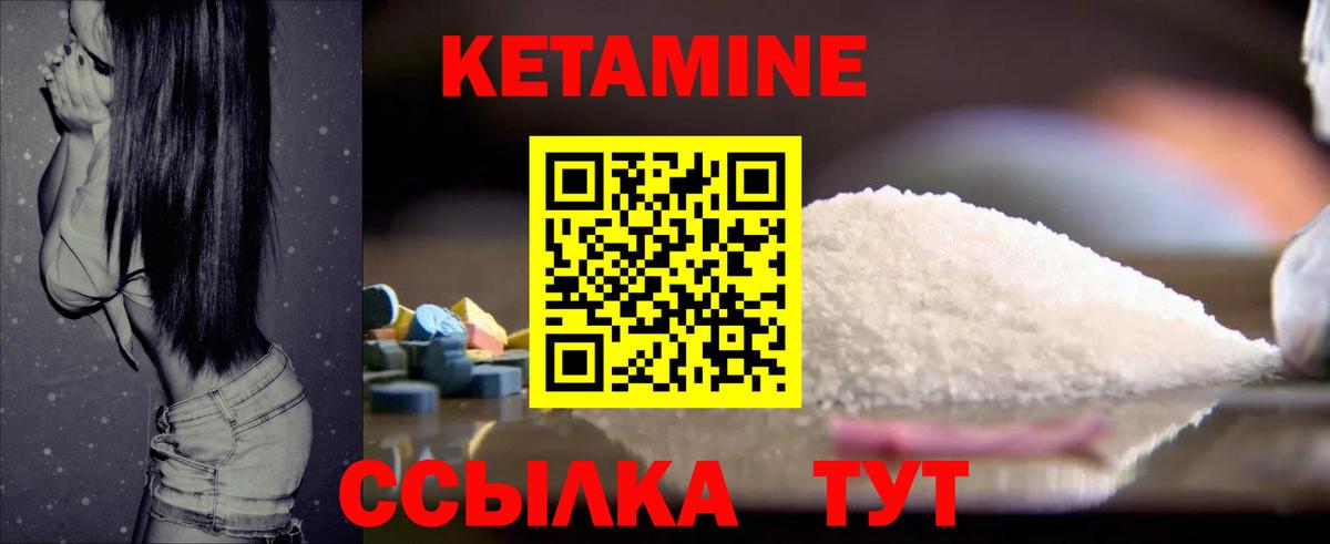 КЕТАМИН ketamine Великий Устюг