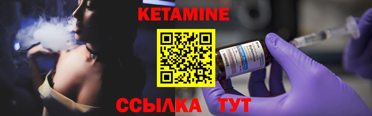 Кетамин ketamine  Вход с VPN  hydra онион  Кетамин ketamine  Великий Устюг 