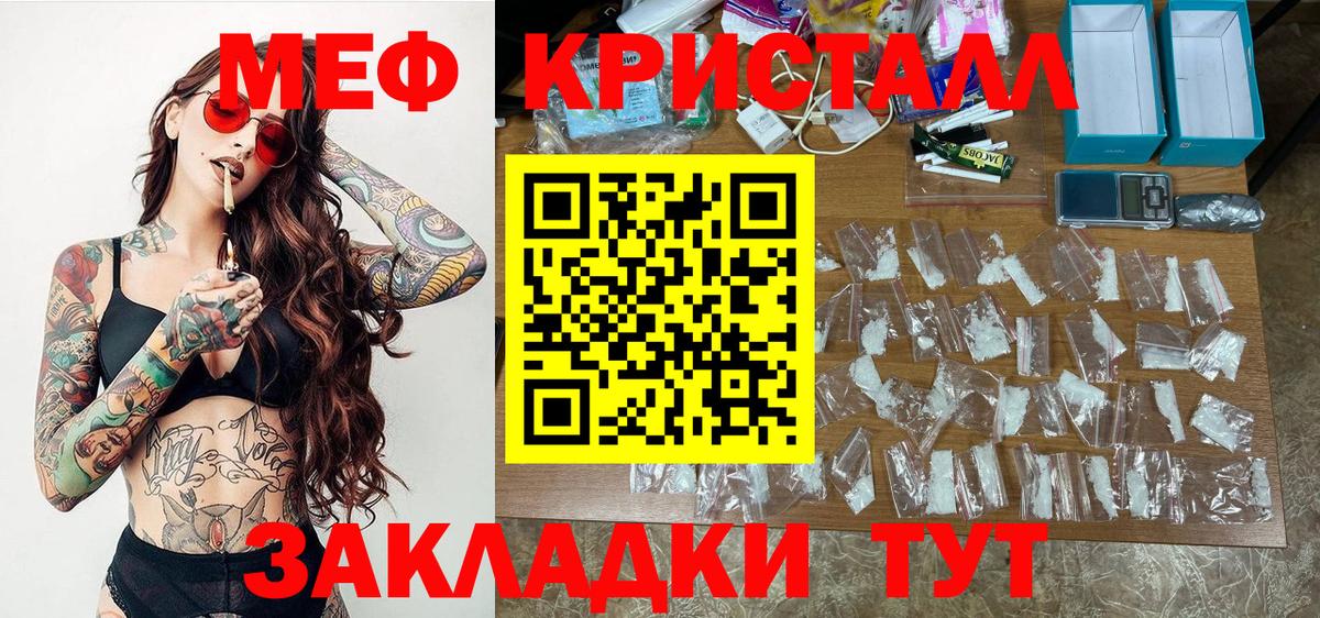 Мефедрон  МЯУ-МЯУ VHQ  МЯУ-МЯУ mephedrone  Вход с VPN  Великий Устюг  Мефедрон 