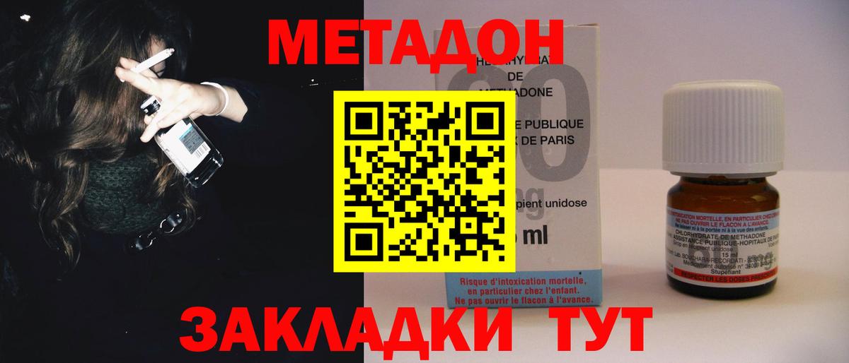 ссылка на мегу вход  МЕТАДОН белоснежный  Вход с VPN  Великий Устюг  Метадон кристалл 