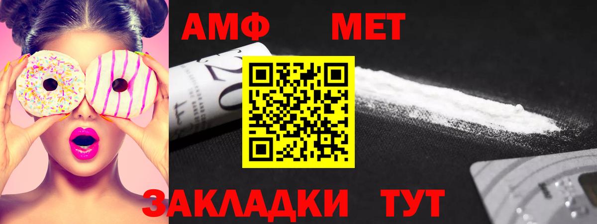 Первитин Methamphetamine Великий Устюг