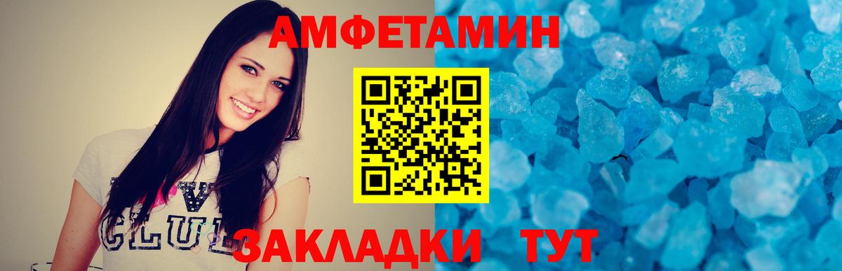 МЕТАМФЕТАМИН Декстрометамфетамин 99.9%  Вход с VPN  Великий Устюг  МЕТАМФЕТАМИН Декстрометамфетамин 99.9% 