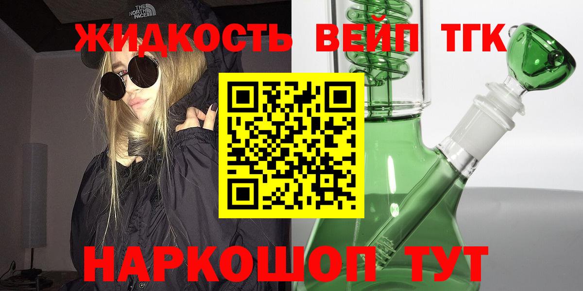 ТГК THC oil  Вход с VPN  Дистиллят ТГК концентрат  Великий Устюг 