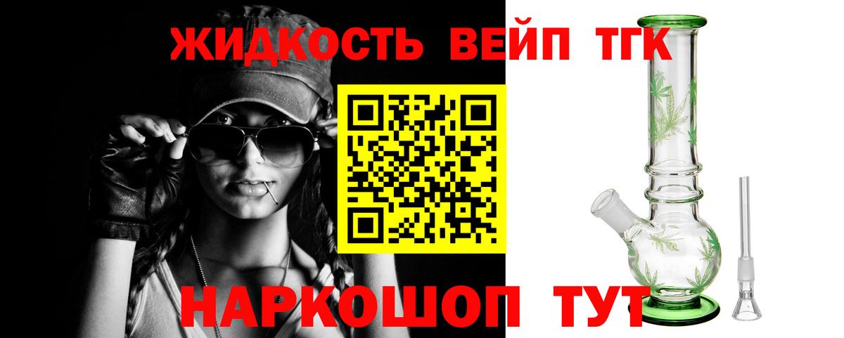 Дистиллят ТГК вейп Великий Устюг
